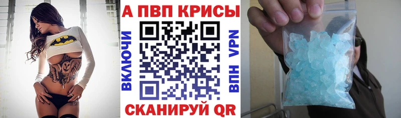 kraken рабочий сайт  Павловск  A-PVP СК КРИС  где купить  