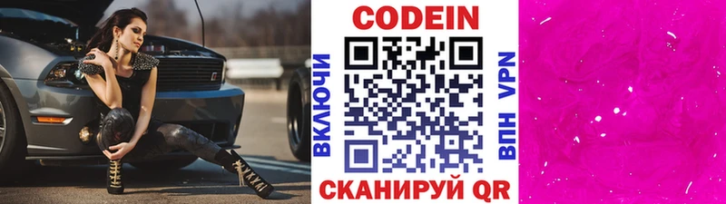 гидра рабочий сайт  Павловск  Кодеиновый сироп Lean Purple Drank  закладки 