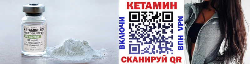 Кетамин VHQ Павловск