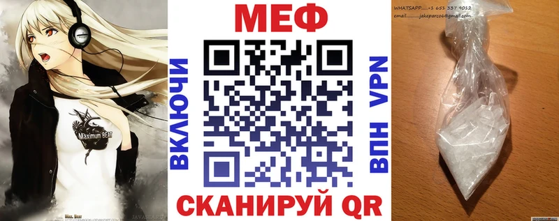 Мефедрон кристаллы  MEGA зеркало  Павловск 